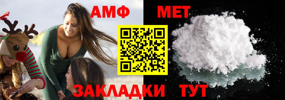 Амфетамин 98%  Амфетамин  АМФ  Сочи  Вход с VPN 