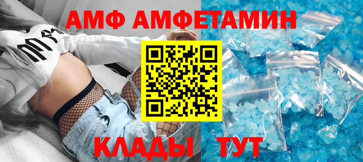 АМФЕТАМИН Premium Сочи