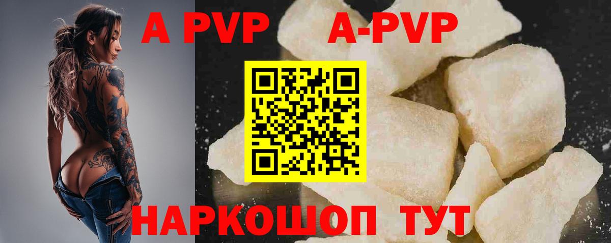 Alfa_PVP мука  Вход с VPN  Сочи  APVP  наркошоп  A PVP Crystall 