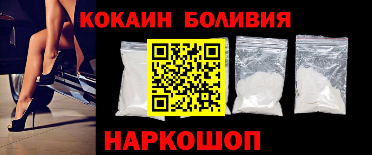 Кокаин 98% Сочи