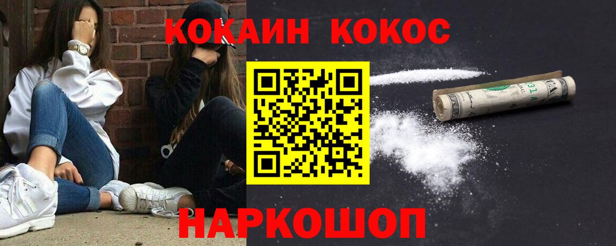 COCAIN  Cocaine Колумбийский  Вход с VPN  Сочи 