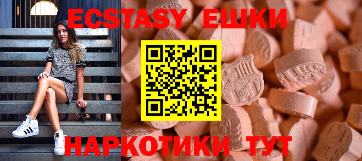 Ecstasy Дубай Сочи