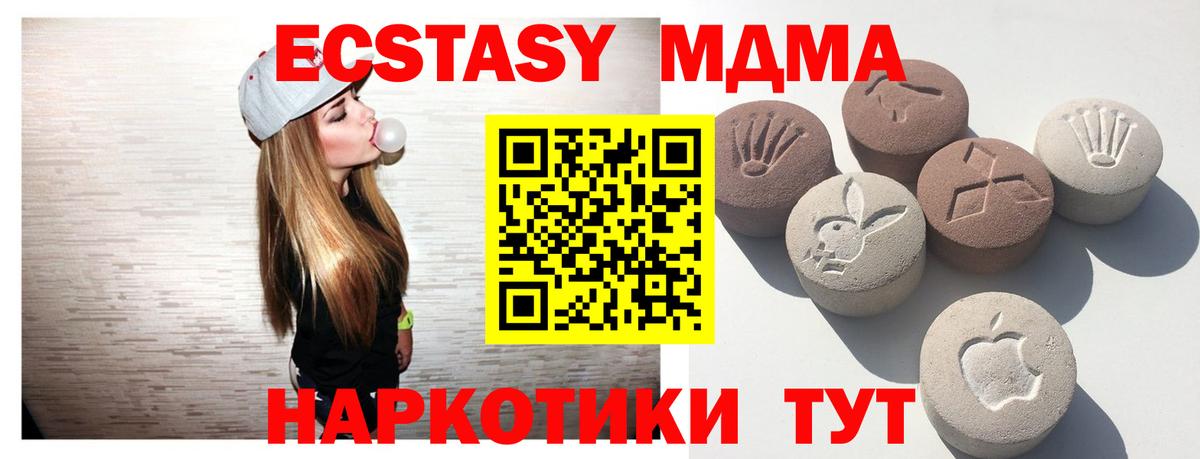 Экстази 99%  ЭКСТАЗИ  Вход с VPN  hydra маркетплейс  ЭКСТАЗИ Punisher  Сочи 
