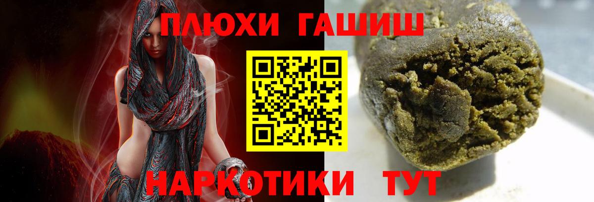 Сочи  ГАШ индика сатива  ГАШ AMNESIA HAZE  Вход с VPN 