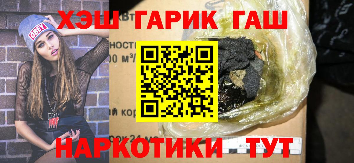 ГАШИШ Ice-O-Lator Сочи