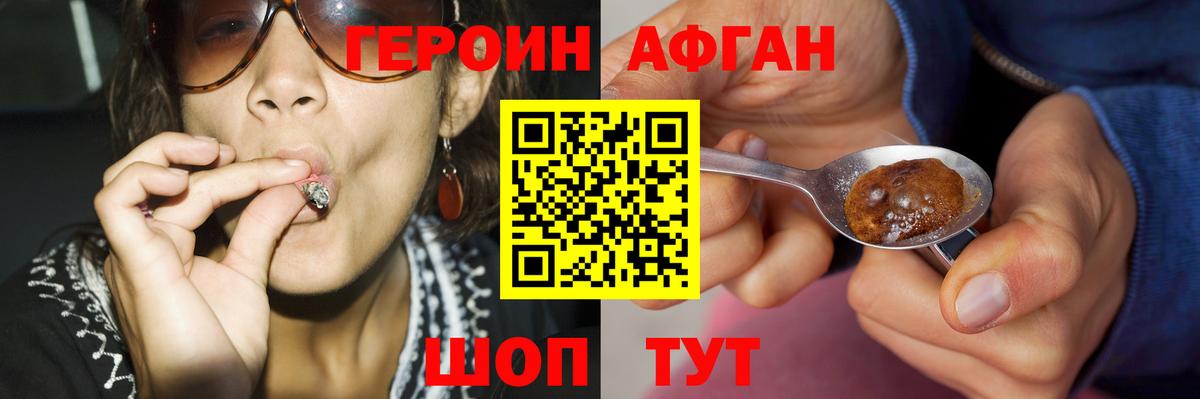 ГЕРОИН VHQ Сочи