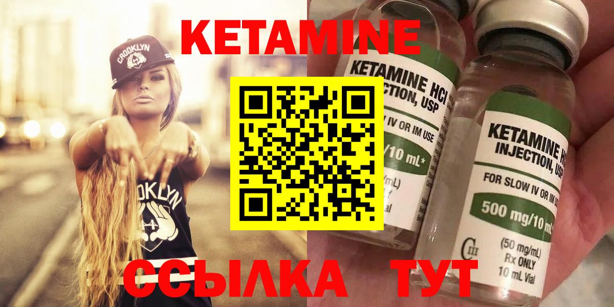 Сочи  КЕТАМИН ketamine  КЕТАМИН VHQ  Вход с VPN 