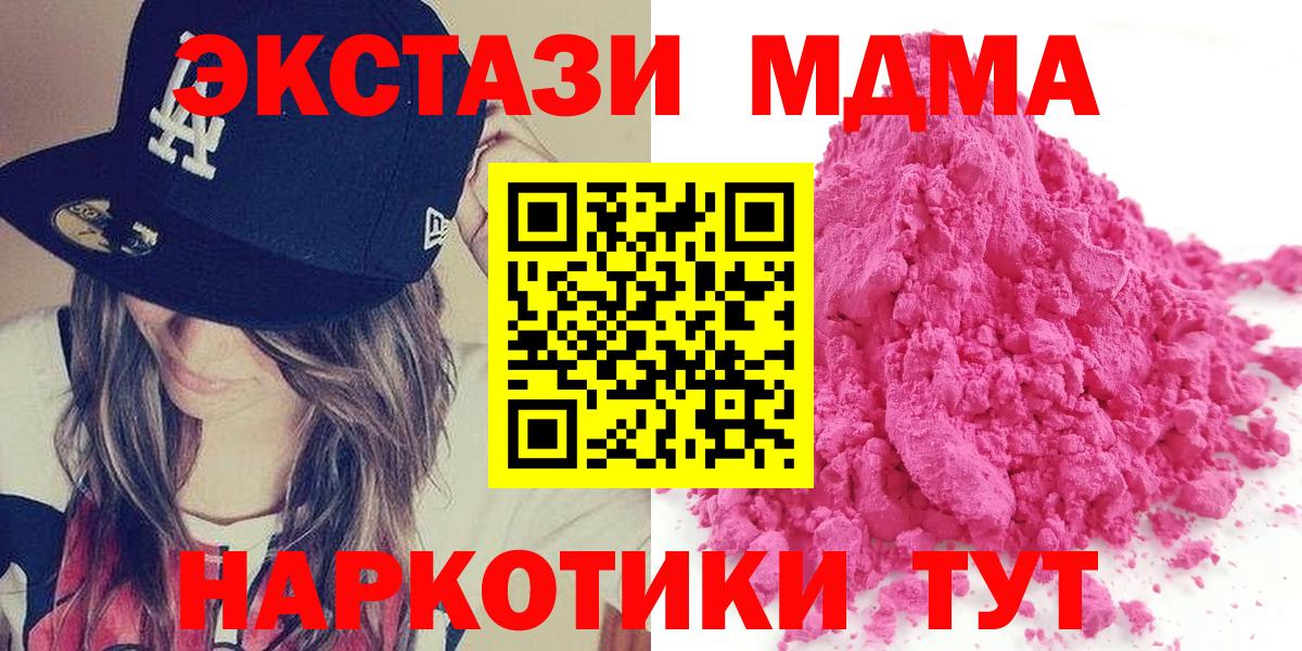 MDMA crystal  Вход с VPN  MDMA  МДМА кристаллы  Сочи 