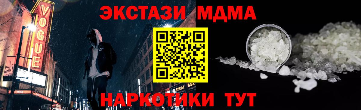 МДМА Molly Сочи