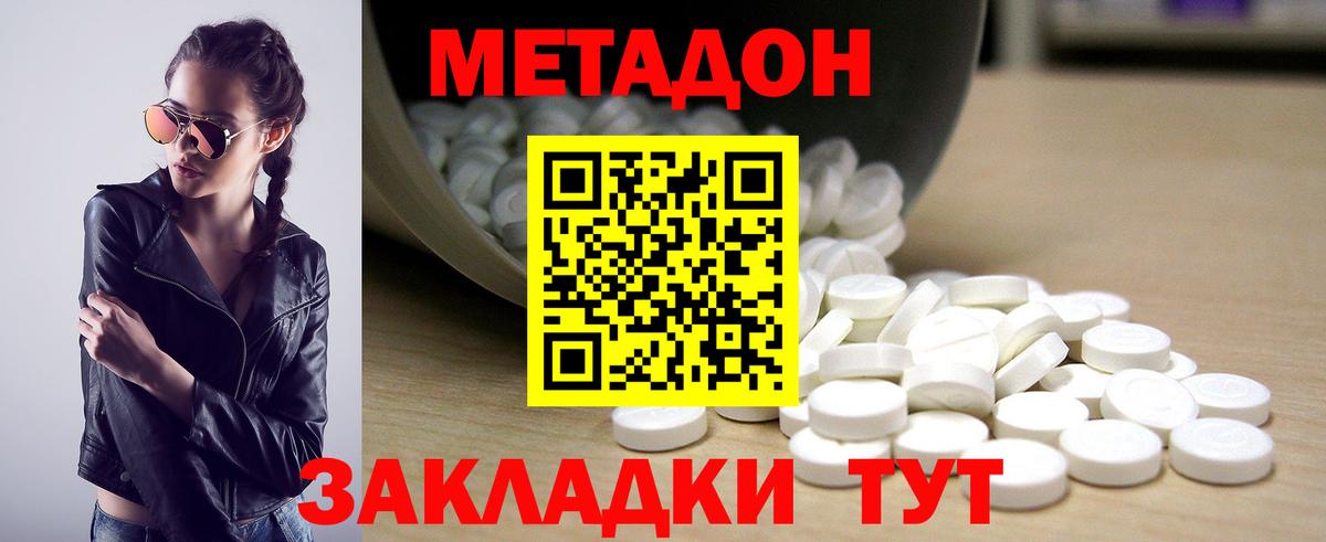 МЕТАДОН VHQ  МЕТАДОН белоснежный  Сочи  Вход с VPN 