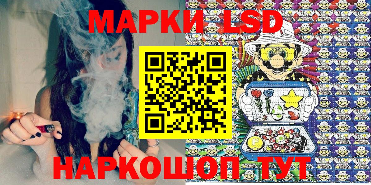 Наркотические марки 1500мкг Сочи