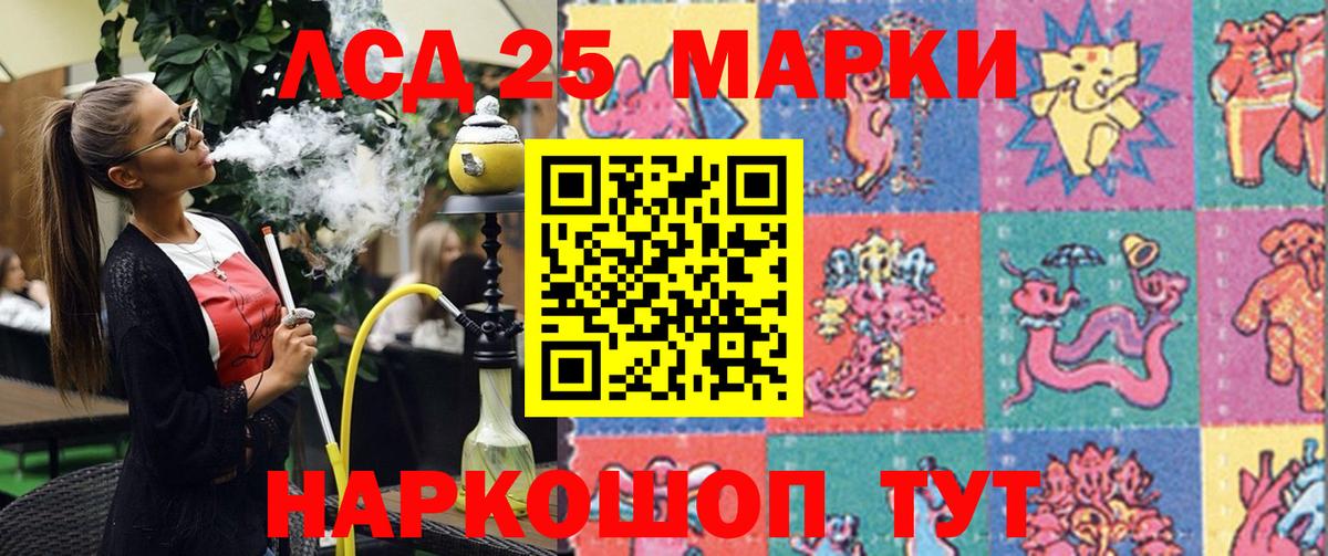Марки 25I-NBOMe 1,5мг  Вход с VPN  Марки N-bome  Сочи 