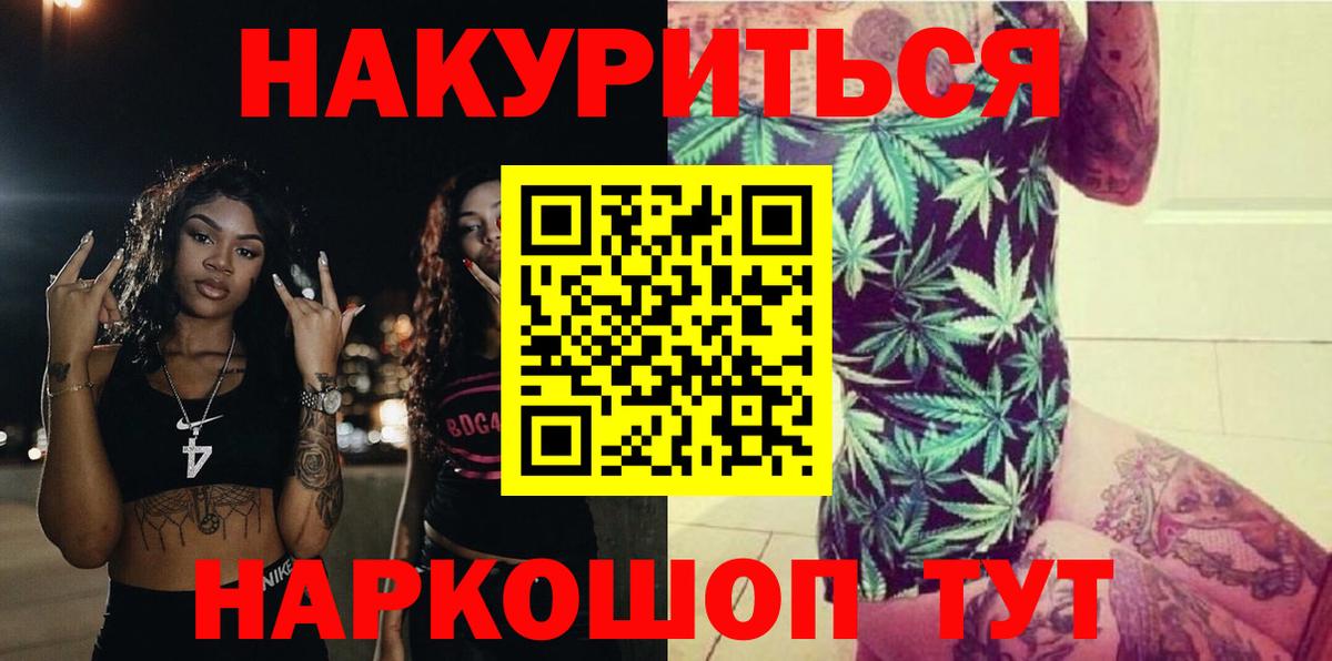 Бошки Шишки индика  Вход с VPN  Сочи  Каннабис индика  МАРИХУАНА план 